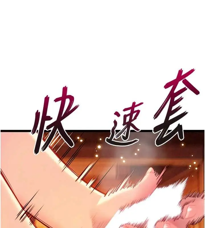 漫画《贞洁欲女》第67话第169张图