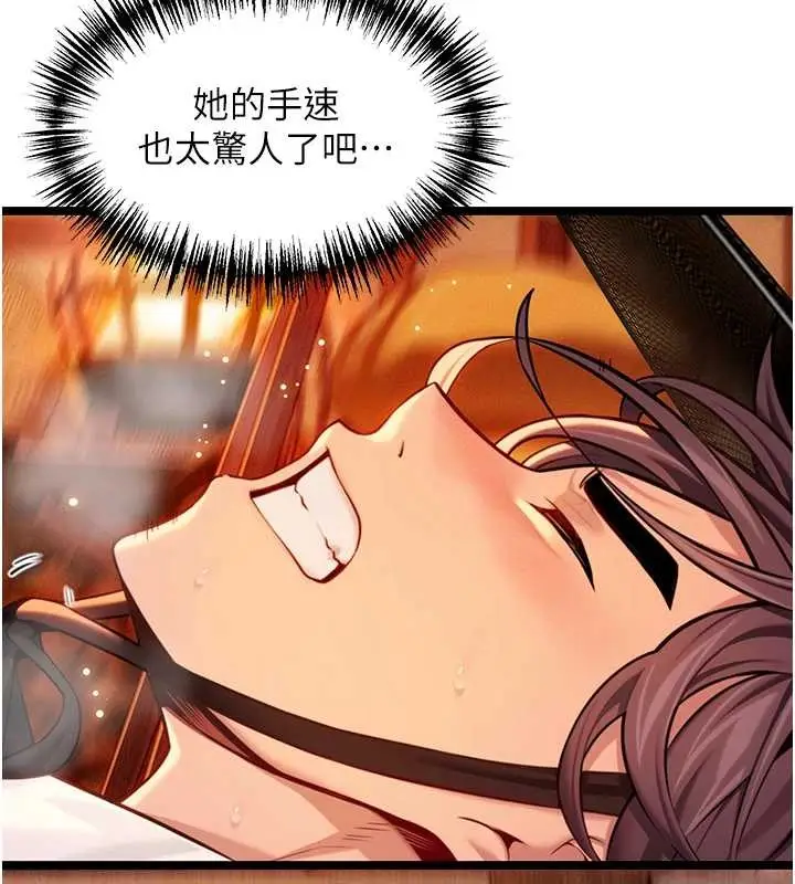 漫画《贞洁欲女》第67话第171张图