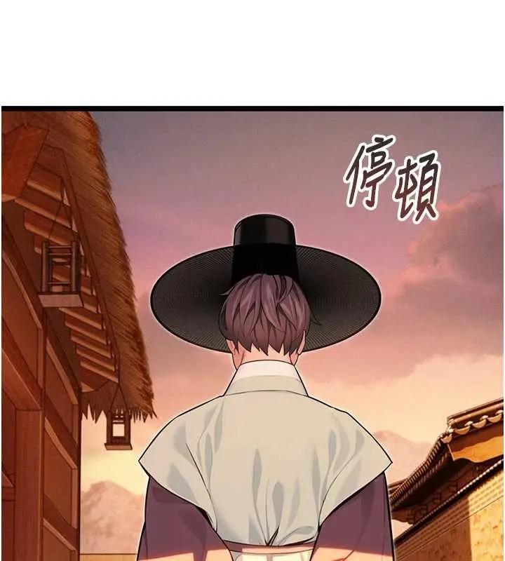漫画《贞洁欲女》第67话第18张图