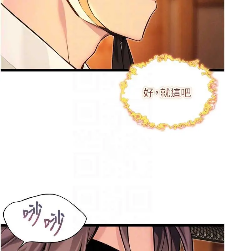 漫画《贞洁欲女》第67话第21张图