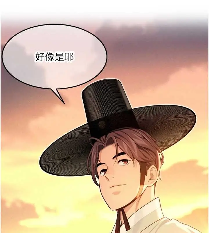 漫画《贞洁欲女》第67话第9张图
