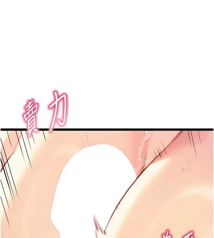 漫画《贞洁欲女》第69话第3张图