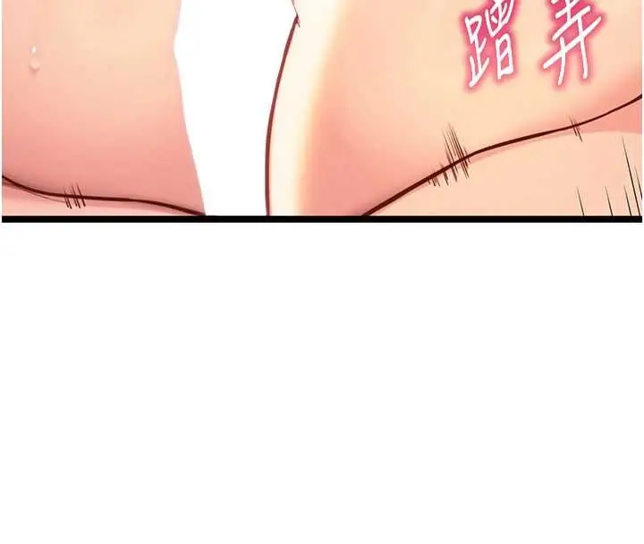 漫画《贞洁欲女》第69话第4张图
