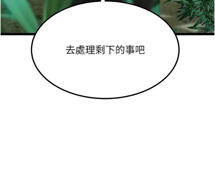 漫画《贞洁欲女》第70话第142张图
