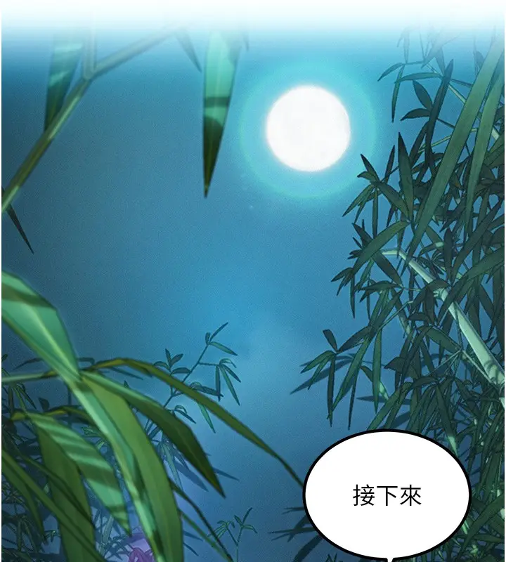 漫画《贞洁欲女》第71话第8张图