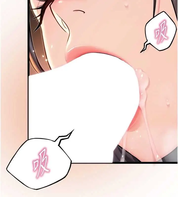 漫画《贞洁欲女》第72话第150张图