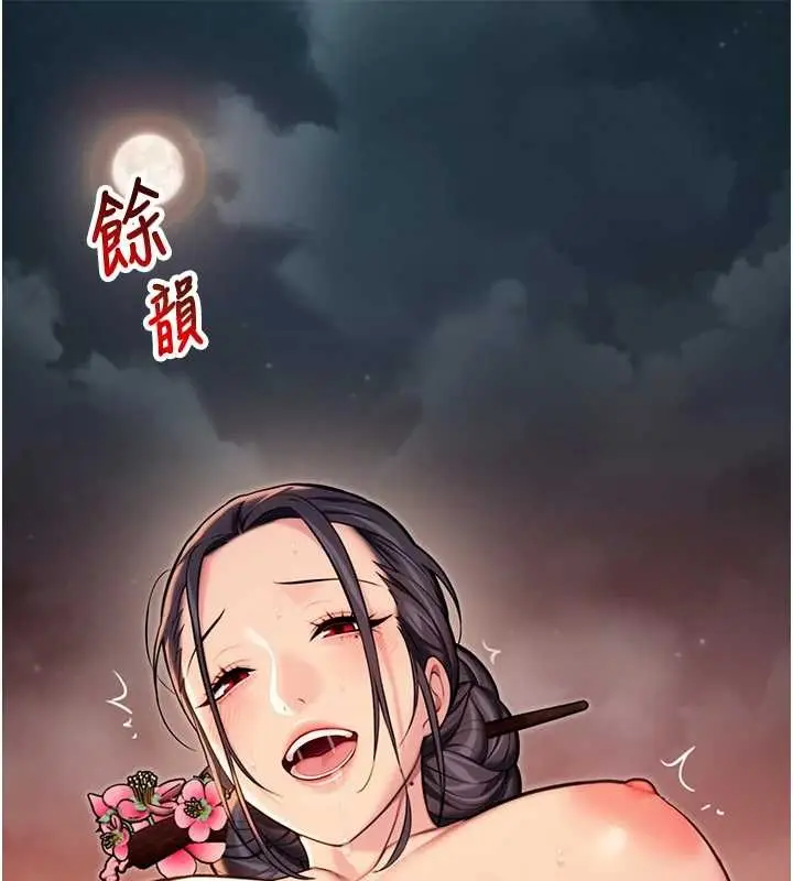 漫画《贞洁欲女》第73话第153张图