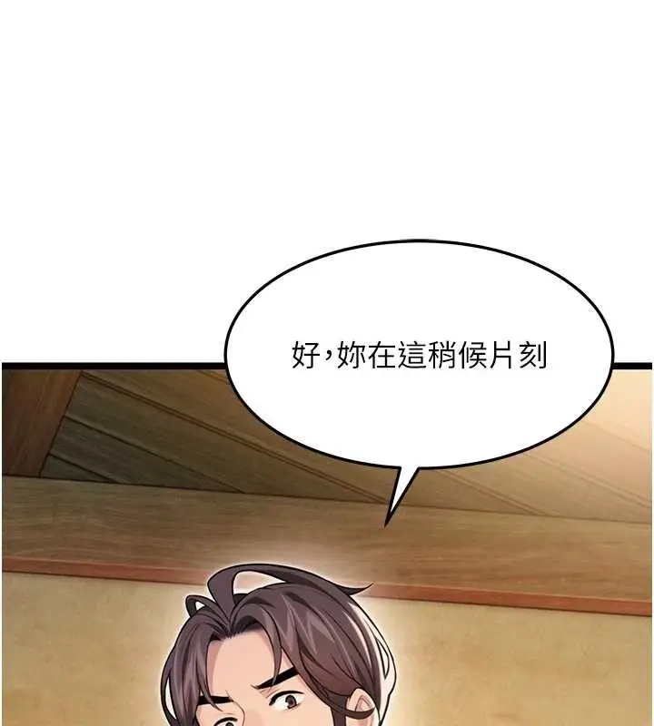 漫画《贞洁欲女》第75话第13张图