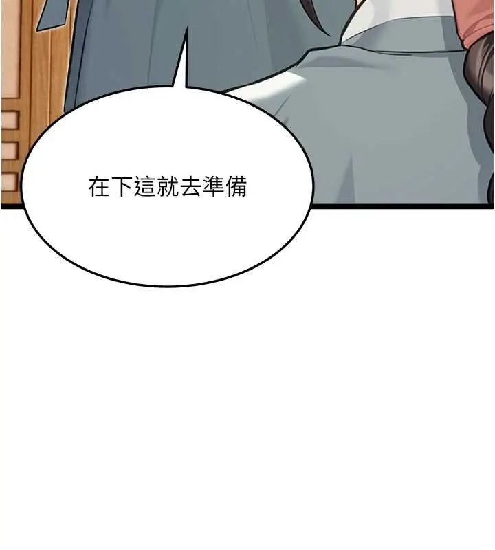 漫画《贞洁欲女》第75话第15张图