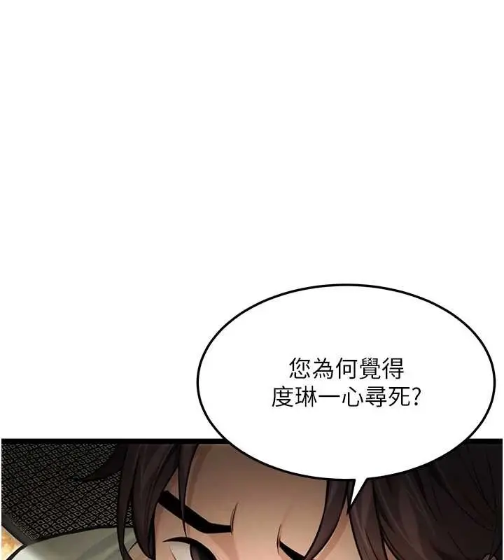 漫画《贞洁欲女》第75话第175张图