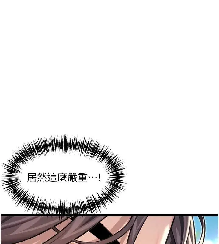 漫画《贞洁欲女》第75话第6张图