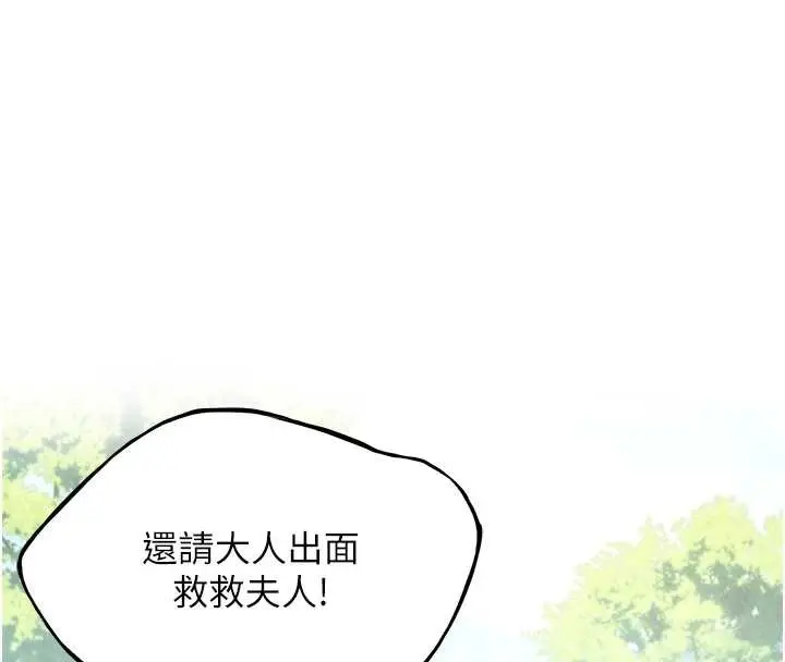漫画《贞洁欲女》第75话第9张图