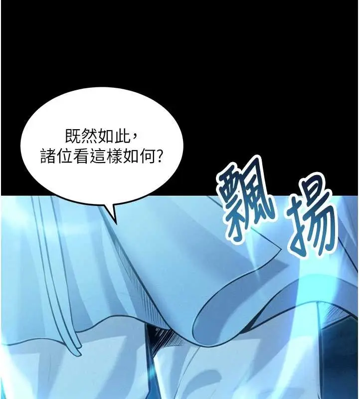 漫画《贞洁欲女》第76话第152张图