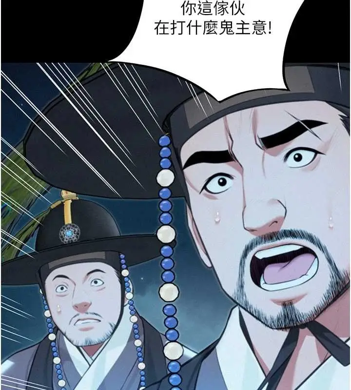 漫画《贞洁欲女》第76话第159张图