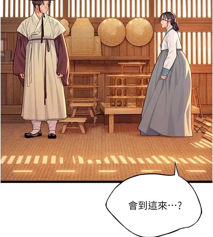 漫画《贞洁欲女》第77话第179张图
