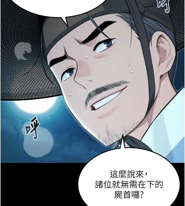 漫画《贞洁欲女》第77话第2张图
