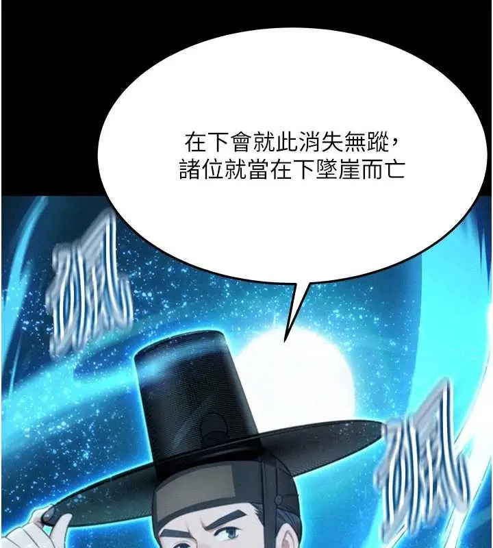 漫画《贞洁欲女》第77话第8张图