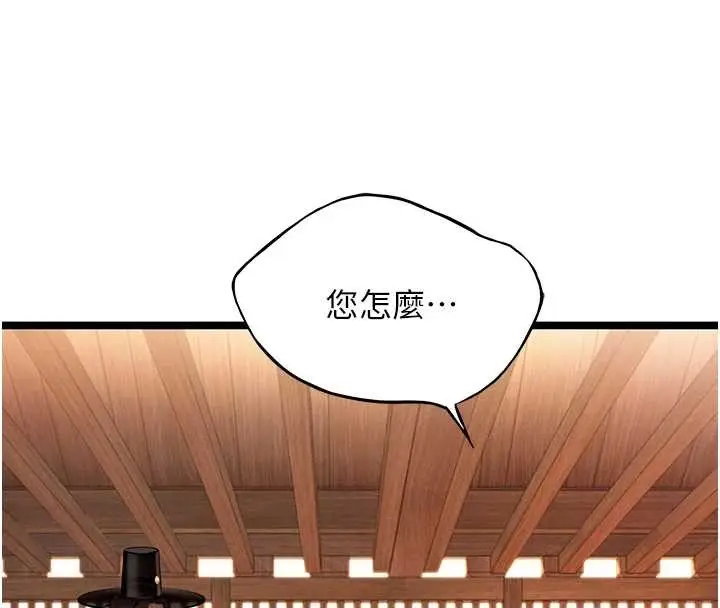 漫画《贞洁欲女》第78话第11张图