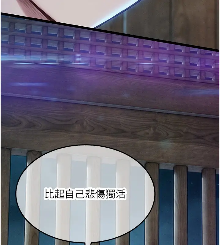 漫画《贞洁欲女》第79话第169张图