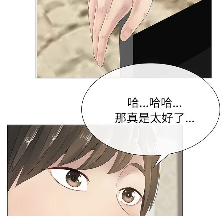 漫画《只为满足你/共享计划/狩猎之路：代理爱情》第1话第13张图