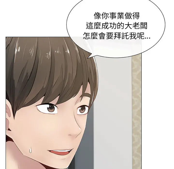 漫画《只为满足你/共享计划/狩猎之路：代理爱情》第1话第28张图