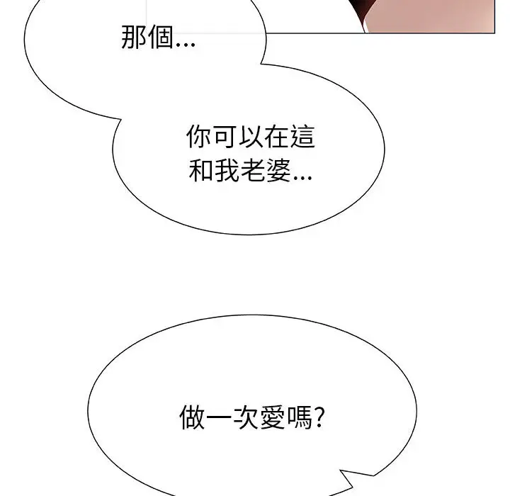 漫画《只为满足你/共享计划/狩猎之路：代理爱情》第1话第30张图