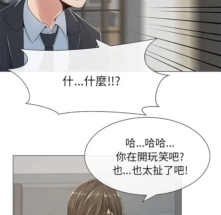 漫画《只为满足你/共享计划/狩猎之路：代理爱情》第1话第33张图