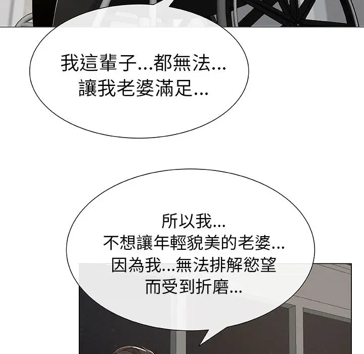 漫画《只为满足你/共享计划/狩猎之路：代理爱情》第1话第36张图
