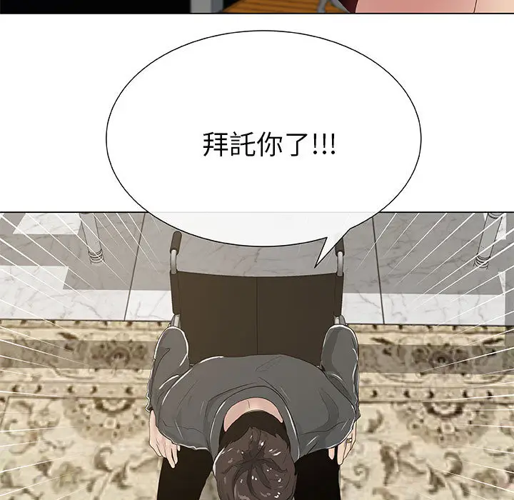 漫画《只为满足你/共享计划/狩猎之路：代理爱情》第1话第41张图