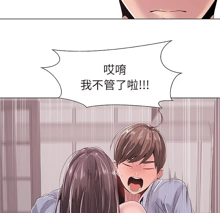 漫画《只为满足你/共享计划/狩猎之路：代理爱情》第1话第59张图