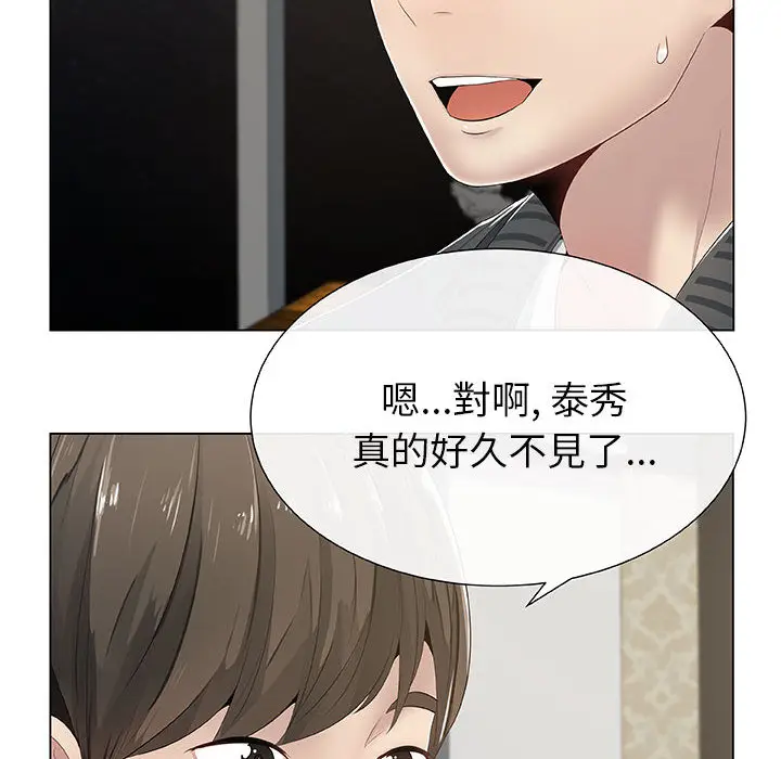 漫画《只为满足你/共享计划/狩猎之路：代理爱情》第1话第6张图