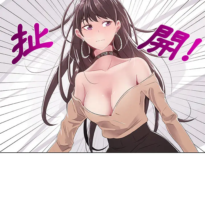 漫画《只为满足你/共享计划/狩猎之路：代理爱情》第1话第61张图