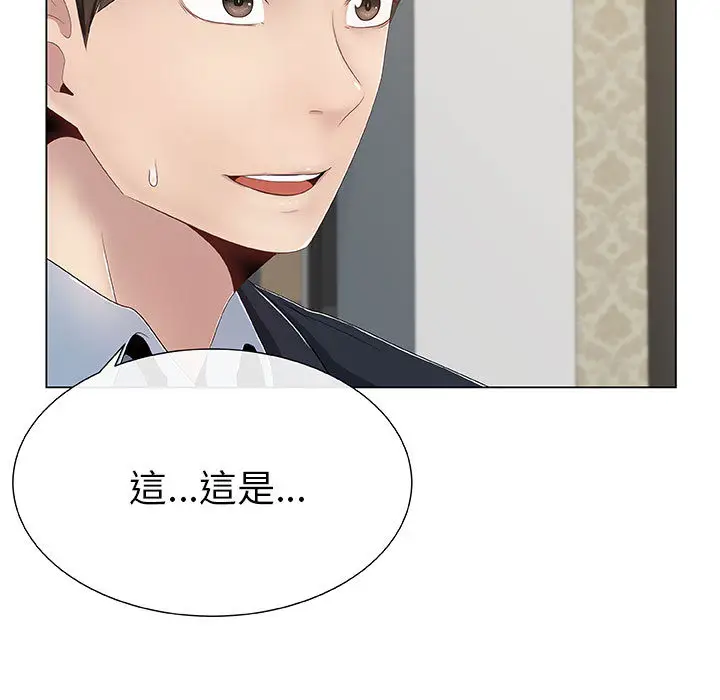 漫画《只为满足你/共享计划/狩猎之路：代理爱情》第1话第7张图