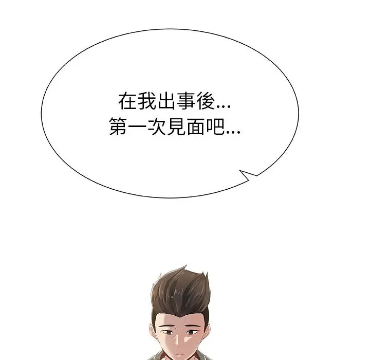 漫画《只为满足你/共享计划/狩猎之路：代理爱情》第1话第8张图
