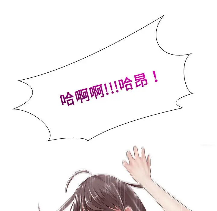 漫画《只为满足你/共享计划/狩猎之路：代理爱情》第1话第84张图