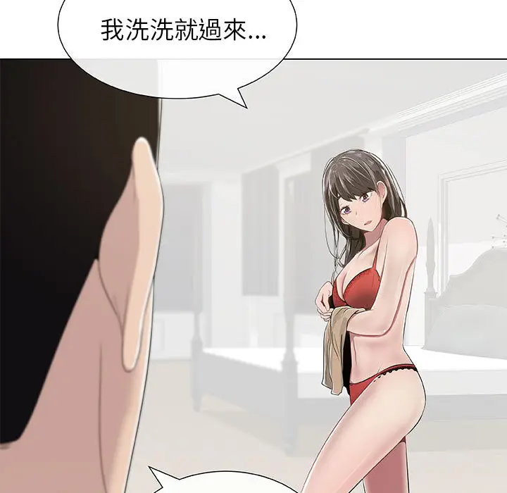 漫画《只为满足你/共享计划/狩猎之路：代理爱情》第2话第13张图