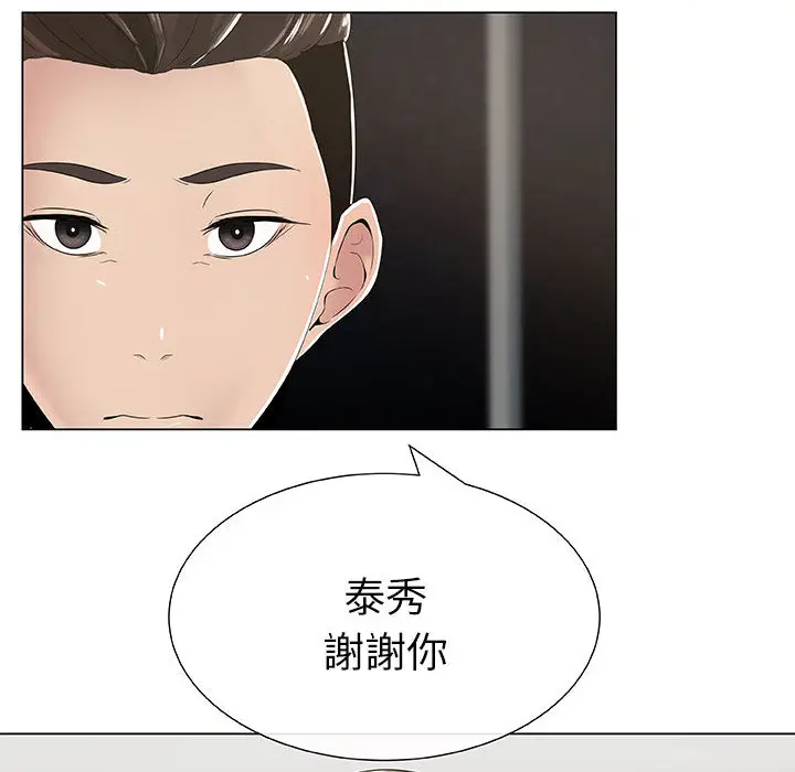 漫画《只为满足你/共享计划/狩猎之路：代理爱情》第2话第20张图