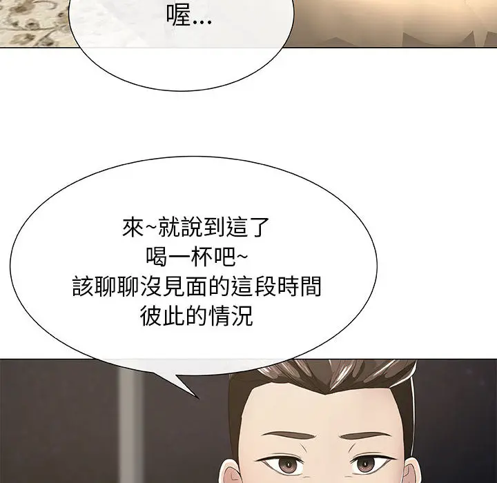 漫画《只为满足你/共享计划/狩猎之路：代理爱情》第2话第38张图