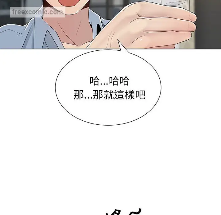 漫画《只为满足你/共享计划/狩猎之路：代理爱情》第2话第40张图
