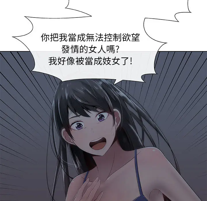 漫画《只为满足你/共享计划/狩猎之路：代理爱情》第2话第59张图