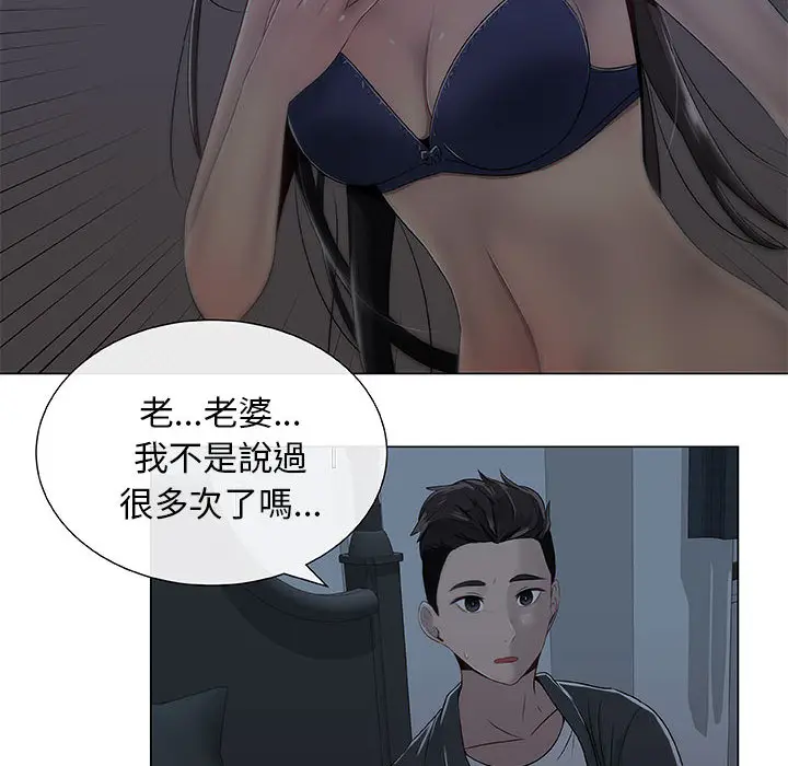 漫画《只为满足你/共享计划/狩猎之路：代理爱情》第2话第60张图