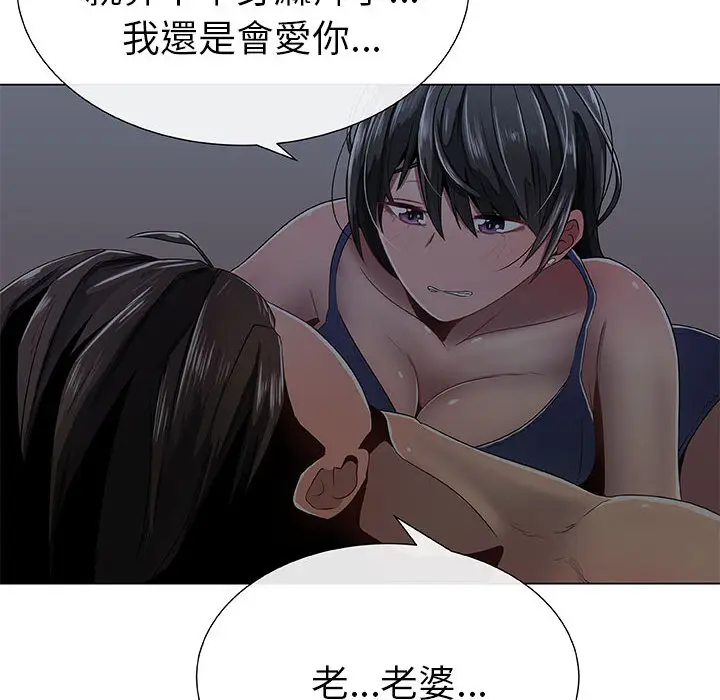 漫画《只为满足你/共享计划/狩猎之路：代理爱情》第2话第68张图