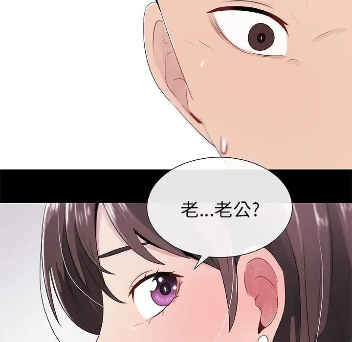 漫画《只为满足你/共享计划/狩猎之路：代理爱情》第3话第20张图