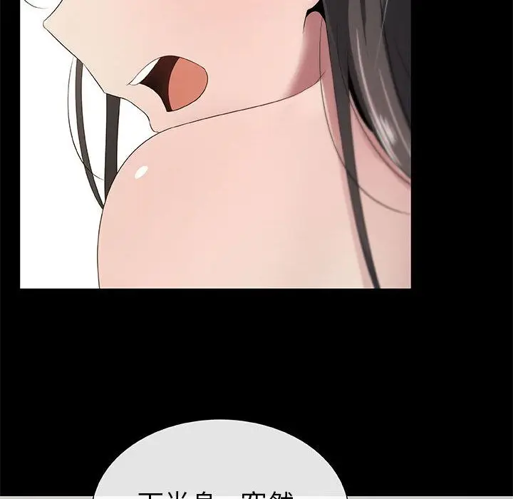 漫画《只为满足你/共享计划/狩猎之路：代理爱情》第3话第24张图