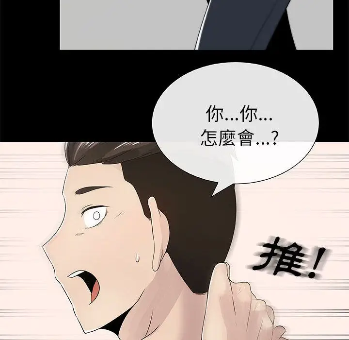 漫画《只为满足你/共享计划/狩猎之路：代理爱情》第3话第36张图
