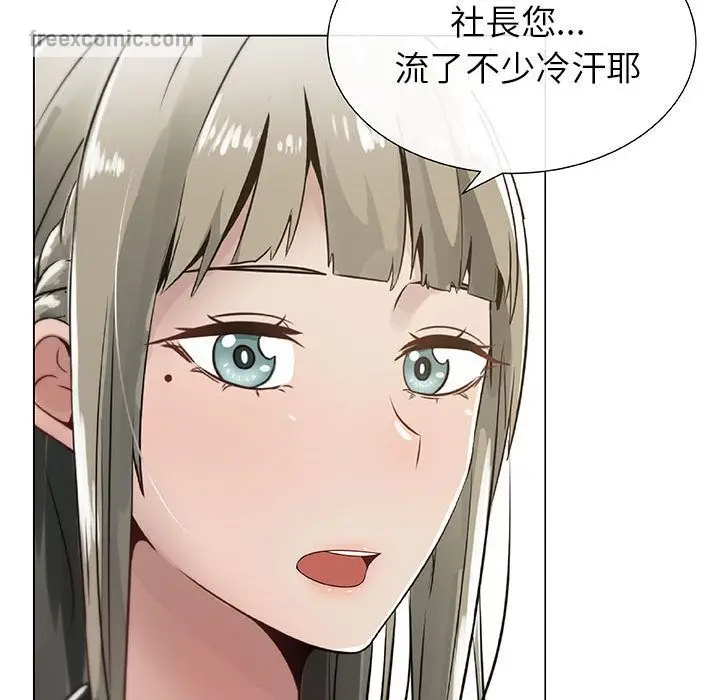 漫画《只为满足你/共享计划/狩猎之路：代理爱情》第3话第65张图