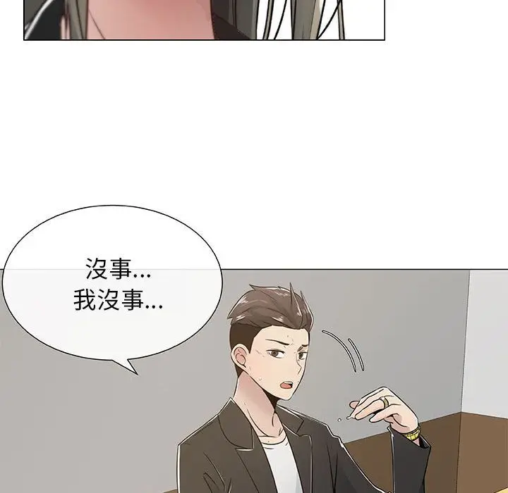 漫画《只为满足你/共享计划/狩猎之路：代理爱情》第3话第66张图
