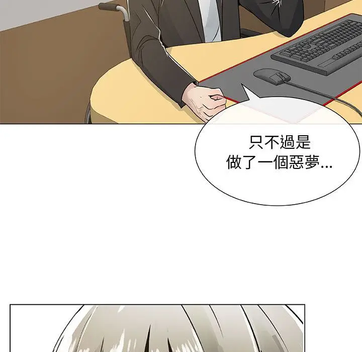 漫画《只为满足你/共享计划/狩猎之路：代理爱情》第3话第67张图