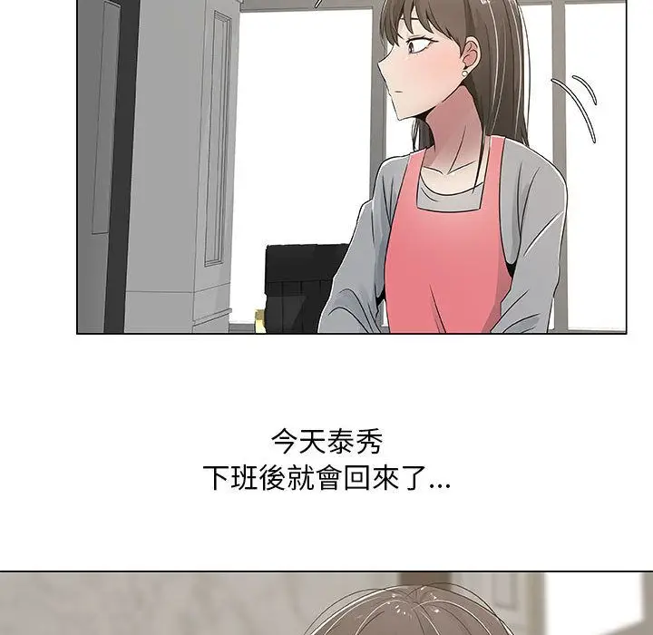 漫画《只为满足你/共享计划/狩猎之路：代理爱情》第3话第77张图