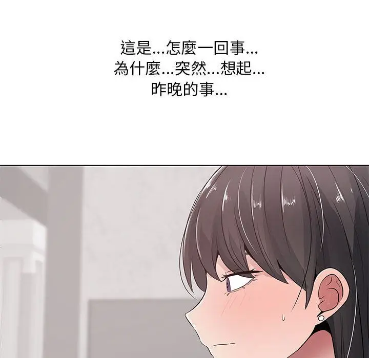 漫画《只为满足你/共享计划/狩猎之路：代理爱情》第3话第82张图